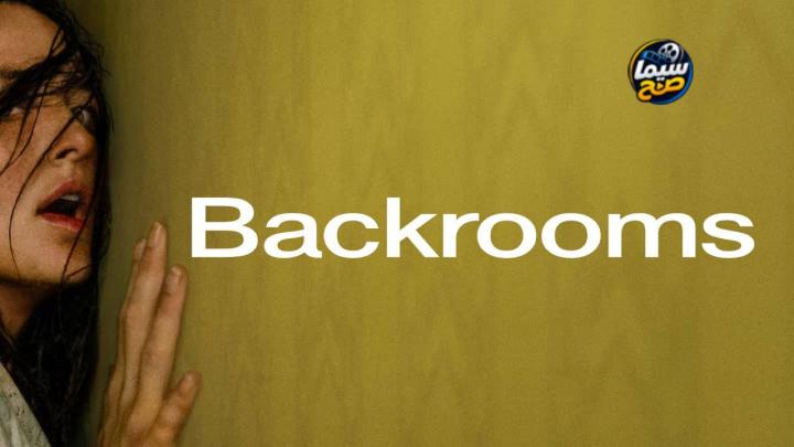مشاهدة فيلم Backrooms 2026 مترجم كامل HD
